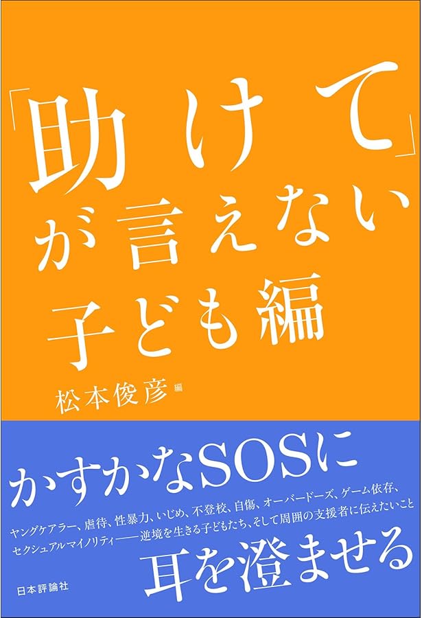 思春期の心と体　〜きみの不安や悩みにズバリ答える〜 51LehHdZ5IL._AC_UF350,