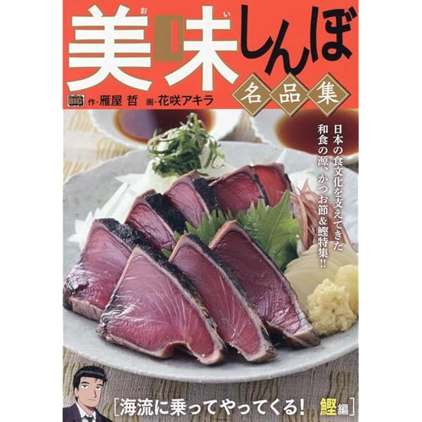 Amazon.co.jp: 美味しんぼ名品集 33 喉ごし爽やかに♪ 蕎麦編