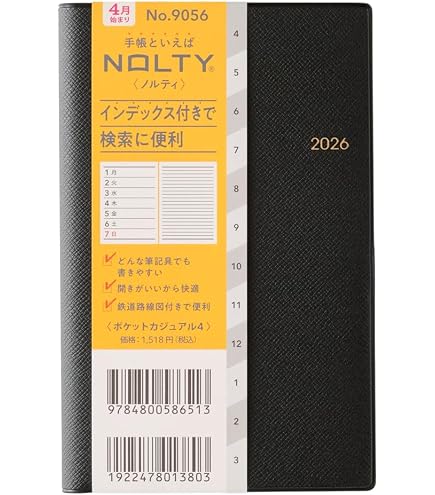 Amazon.co.jp: 能率 NOLTY 手帳 2026年 4月始まり ウィークリー