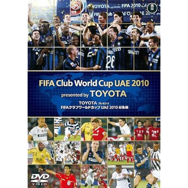 在庫残りわずか Dvd Toyota プレゼンツ Fifa クラブワールドカップ ジャパン 08 総集編 サッカー 2 500円以上購入で送料無料 新着商品 R4urealtygroup Com