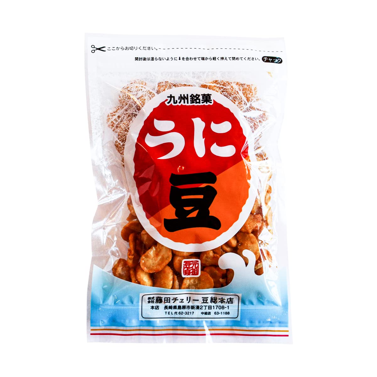 【72%OFF】【301円】 藤田チェリー豆総本店 うに豆 75g