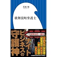 Amazon.co.jp: 近親性交とそのタブー 〔文化人類学と自然人類学