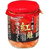 キョクヨー 熟成紅鮭 焼きほぐし 100g ×3個