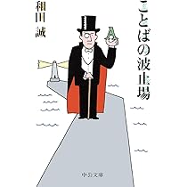 Amazon.co.jp: 装丁物語 (中公文庫 わ 25-1) : 和田 誠: 本