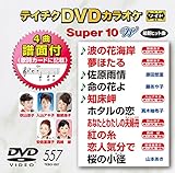 �e�C�`�NDVD�J���I�P �X�[�p�[10W(557)