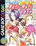 Doki×Dokiさせて