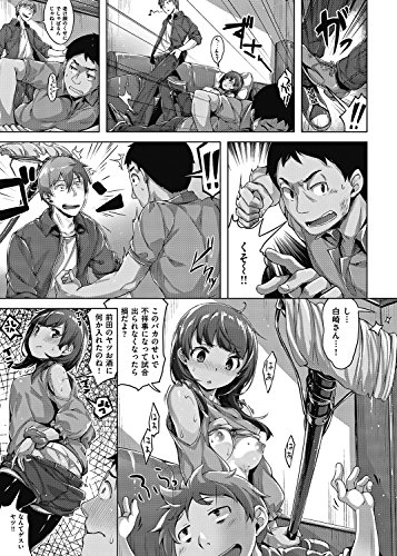 放課後のささやき (WANIMAGAZINE COMICS SPECIAL)
