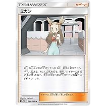 ポケモン - PSA10 ミカン SR SM8a 058/052 ダークオーダー　女性サポート ポケモン - PSA10 ミカン SR SM8a 058/052 ダークオーダー 女性