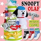 出産祝い男の子　おむつケーキ　スヌーピー　オラフ3段パンパースSサイズ