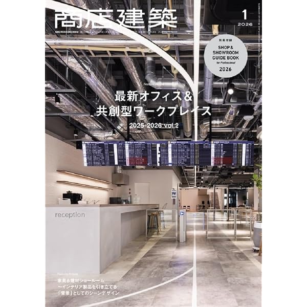 人気店舗デザイン年鑑 2026 | アルファブックス |本 | 通販 | Amazon