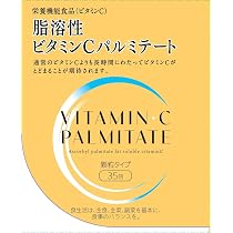 Amazon | 脂溶性ビタミンcパルミテート粒タイプ 350粒 | 伊藤忠商事 