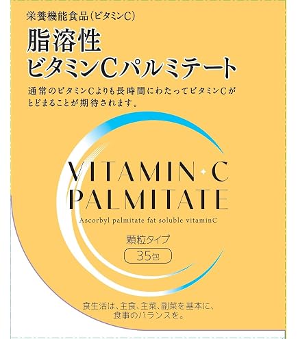 Amazon | 脂溶性ビタミンcパルミテート粒タイプ 350粒 | 伊藤忠商事 