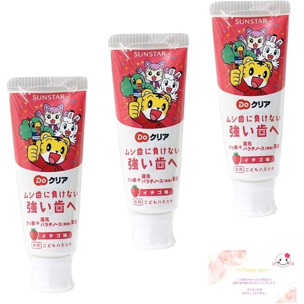 Amazon | サンスター Doクリア こどもハミガキ イチゴ味 70g | サン