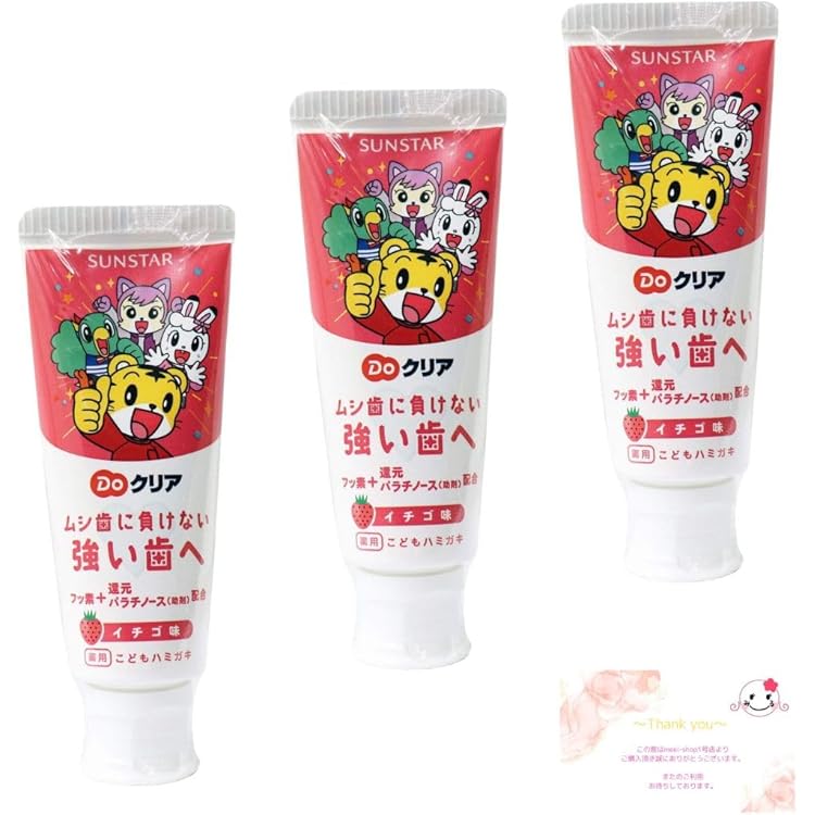 Amazon | サンスター Doクリア こどもハミガキ イチゴ味 70g×2個
