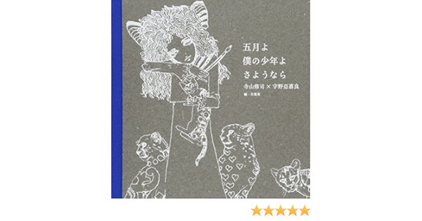 天才芸術家による空飛ぶ少年 Www Snails2whales Com