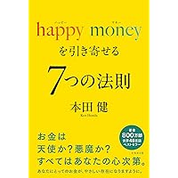 稼ぎ続ける人のお金の秘密 Amazon.co.jp: 稼ぎ続ける人のお金の秘密 お金の罠から抜け出せない
