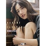 2022年 トライエックス 桜庭ななみ カレンダー 壁掛け CL-227