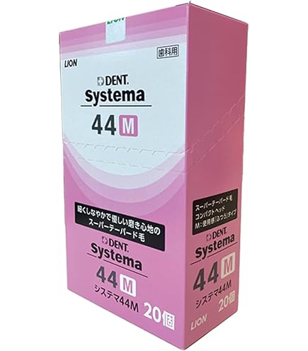 LION Dent.EX Systema 44M 200本 歯ブラシ システマ LION ライオン DENT.EX システマ歯ブラシ 20本入 44M