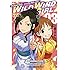 迫ミサキ,バンダイナムコエンターテインメント「アイドルマスターシンデレラガールズWILD WIND GIRL(3)オリジナルCD付き特装版」