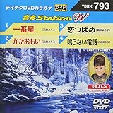 �e�C�`�NDVD�J���I�P ����Station W