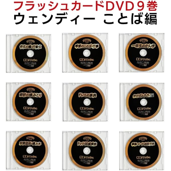 Amazon.co.jp: フラッシュカード 英単語DVD3巻セット 星みつる 0歳