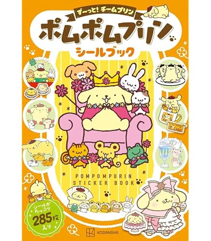 Amazon.co.jp: サンリオ(SANRIO) 収納ケースS ポムポムプリン