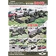 航空自衛隊 基地車輌セット PAPER WINGディスプレイタイプ＜ペーパークラフト＞