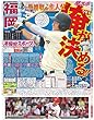 早稲田スポーツ 早慶野球（春） 号 (2018-06-02)[雑誌]