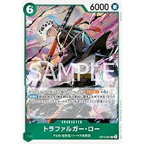 Amazon.co.jp: OP13-031 トラファルガー・ロー (R) 受け継がれる意志