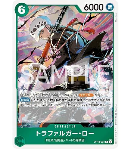 Amazon.co.jp: OP12-036 ロロノア・ゾロ (C コモン) ブースターパック