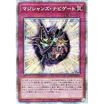 遊戯王 - WETA遊戯王 マジシャンズ・ナビゲート（プリズマティクレア) Amazon.co.jp: 遊戯王カード マジシャンズ・ナビゲート(プリズマ