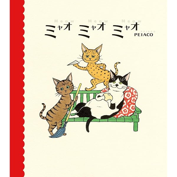 ドリーの魔法 | パトリシア・クームス, 小宮由, PEIACO |本 | 通販