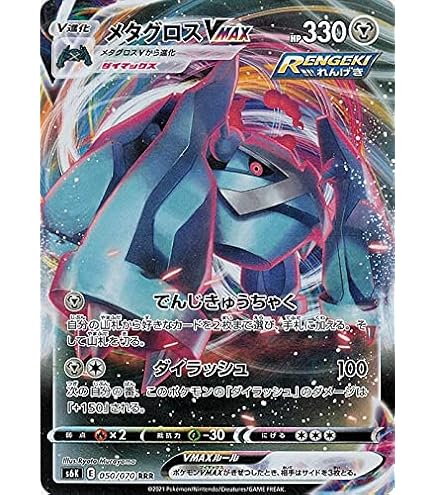ポケドール メタグロス レア Pokémon card game s11 075/100 r metagross