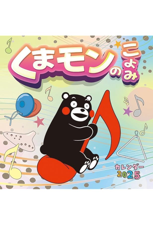 Amazon.co.jp: くまモンの「ボクのきもち」 : くまモン: 本