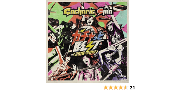新着商品 Gacharic Spin ガチャっとbest 10 14 初回限定盤 全日本送料無料 Green Sol Net