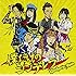 Gacharic Spin「僕だけのシンデレラ」
