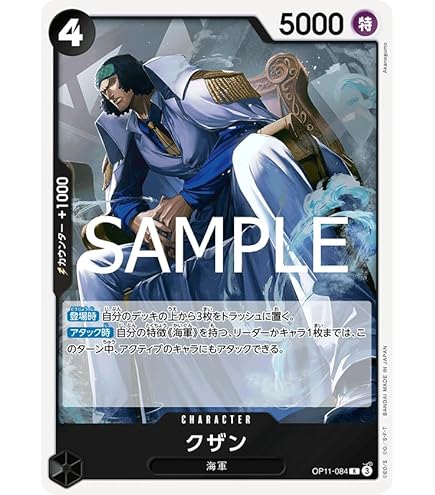 Amazon.co.jp: ワンピースカードゲーム OP02-096 クザン (SR