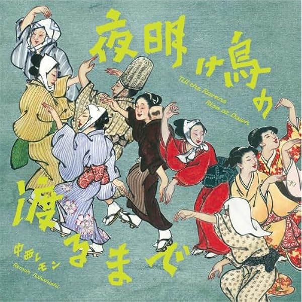 Amazon.co.jp: Echoes of Japan: ミュージック
