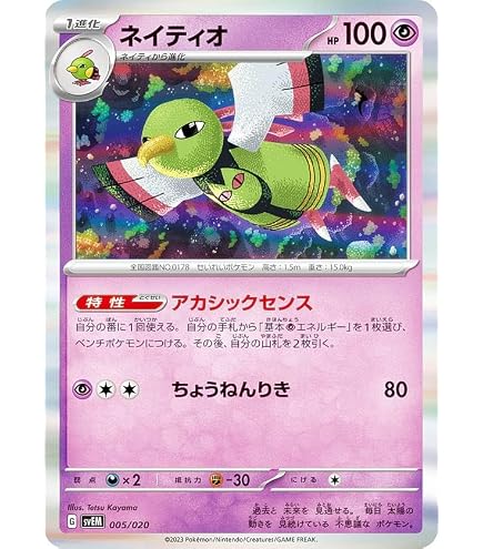 Amazon.co.jp: ポケモンカードゲームSV sv4a ハイクラスパック