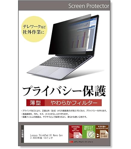 Amazon | ClearView [着脱式] Lenovo ThinkPad X1 Nano Gen 1 非タッチ