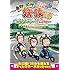 東野・岡村の旅猿10 プライベートでごめんなさい… 西伊豆・ツーリングの旅 プレミアム完全版