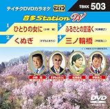 �e�C�`�NDVD�J���I�P ����Station W