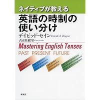 ネイティブが教える ほんとうの英語の前置詞の使い方 | デイビッド