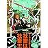 ガム「アフリカのサラリーマン(1)」