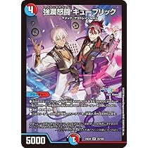 イブラヒム にじさんじ デュエルマスターズ Amazon.co.jp: デュエルマスターズ 爆裂英雄 A・R・T(イブラヒム