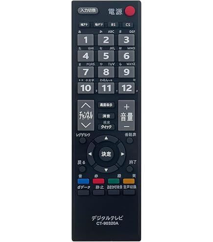Amazon | 東芝 テレビリモコン レグザ 電池付き CT-90476P CT-90320A