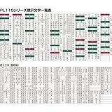 部屋案内プレート 標示文字121～160 【PL110-_】139.相談室 [光 hikari 案内プレート 案内サイン サインプレート シール]
