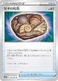 ポケモンカードゲーム S10P 061/067 なぞの化石 グッズ (C コモン) 拡張パック スペースジャグラー