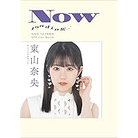 東山奈央オフィシャルブック NOW loading…　サイン本 Amazon.co.jp: 【Amazon.co.jp 限定】東山奈央 オフィシャル