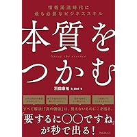インプット・アウトプットが10倍になる読書の方程式 | 羽田康祐 k_bird